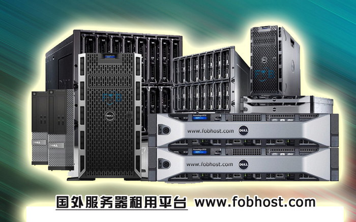 海外服务器的必要性与优势 海外服务器的必要性与优势
