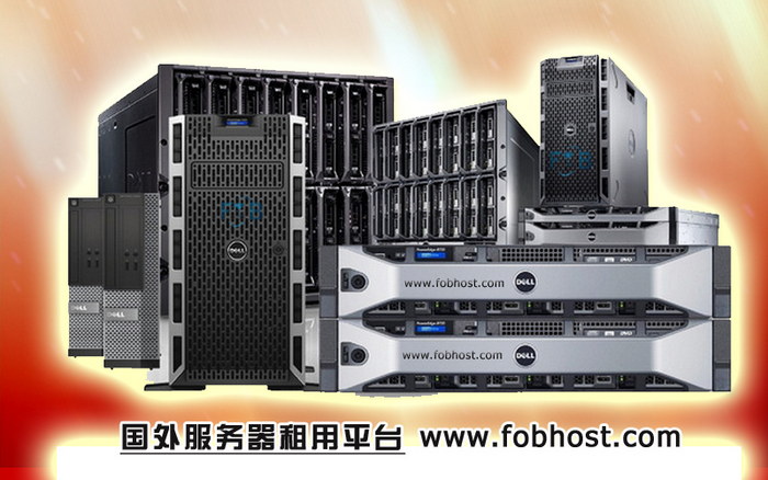 海外服务器的作用和重要性 海外服务器的作用和重要性